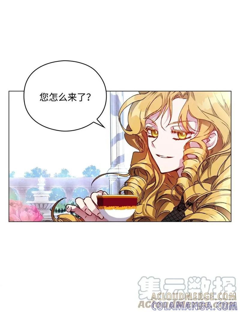 《今生我会好好照顾陛下》第19话 第52页