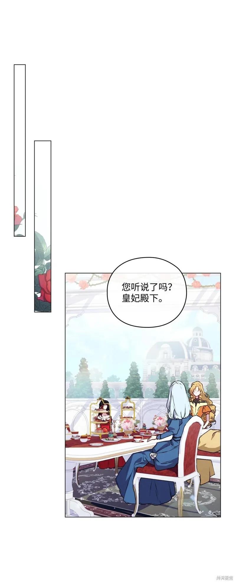 《今生我会好好照顾陛下》第19话 第35页