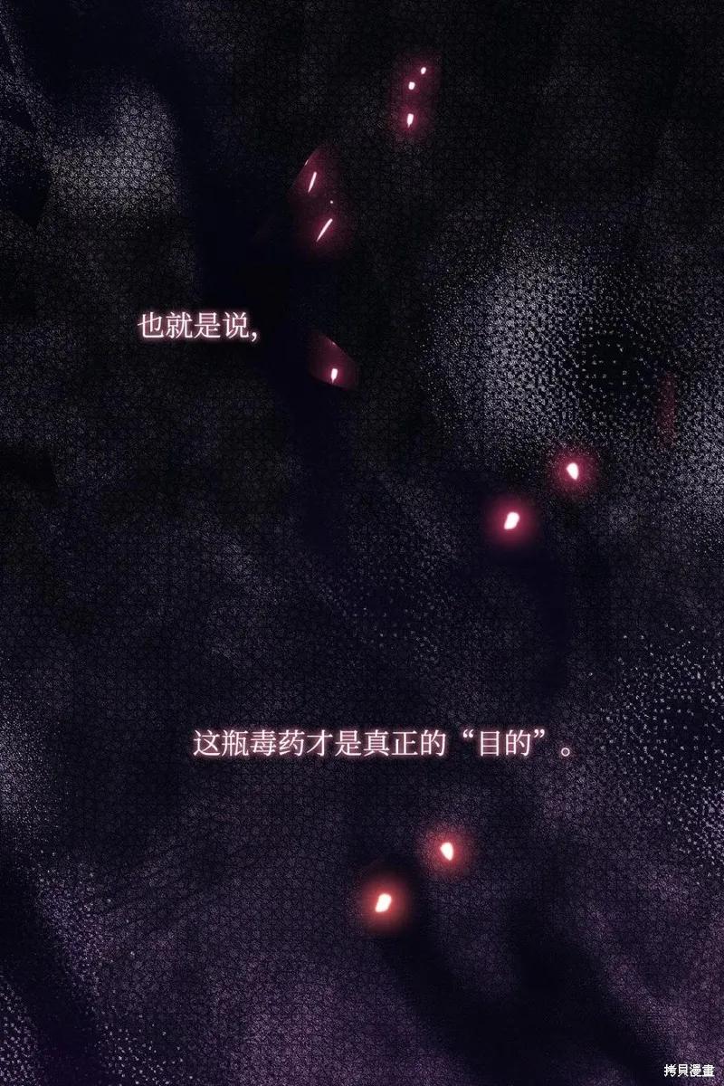 《今生我会好好照顾陛下》第19话 第23页
