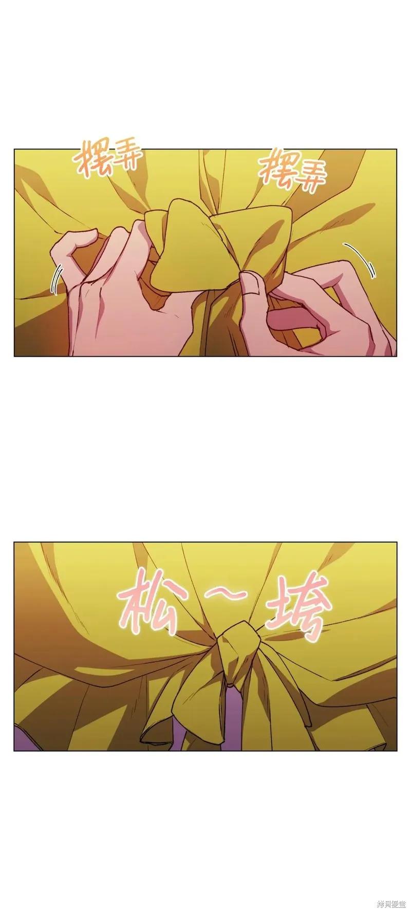《今生我会好好照顾陛下》第19话 第14页