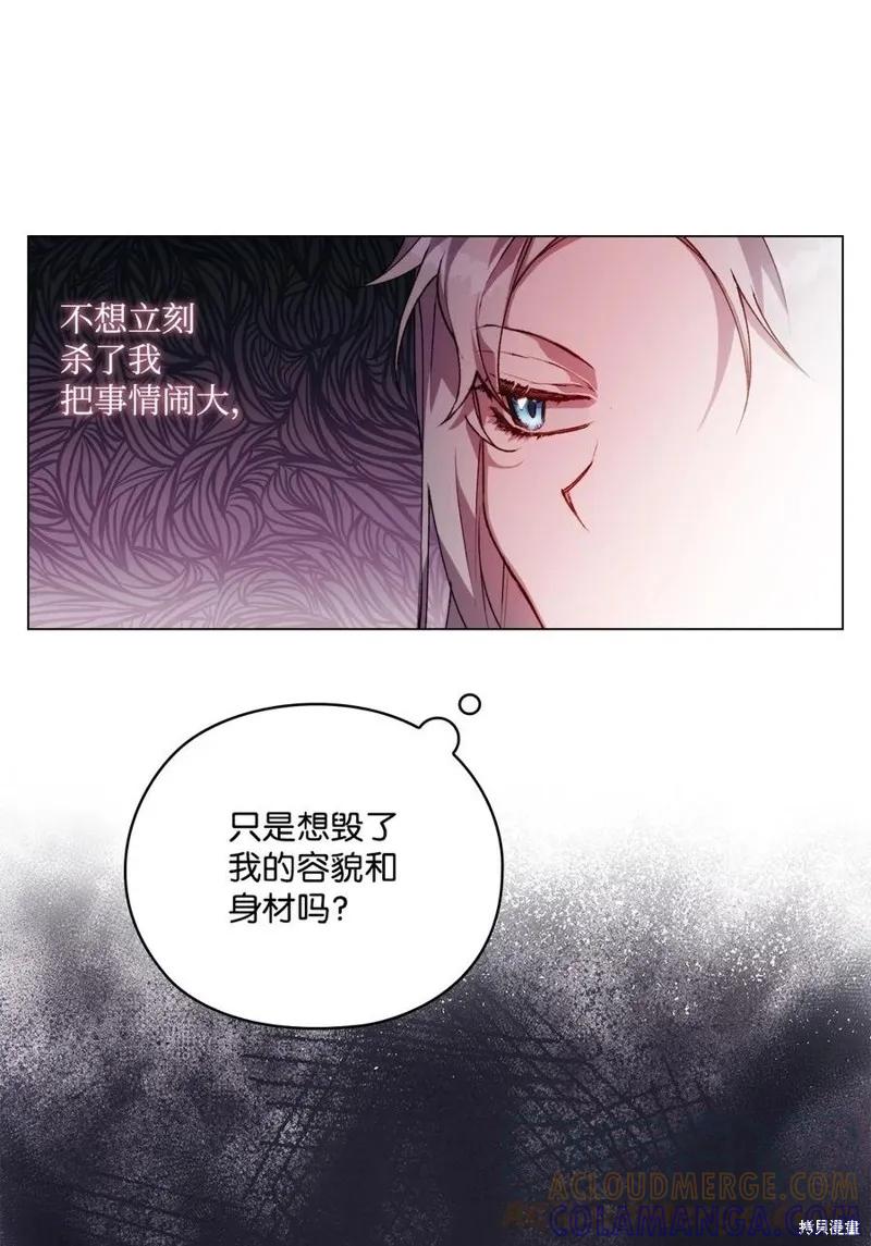 《今生我会好好照顾陛下》第19话 第25页
