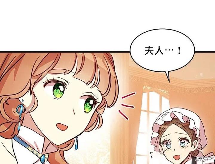 《冷血公爵的变心》第20话 第40页