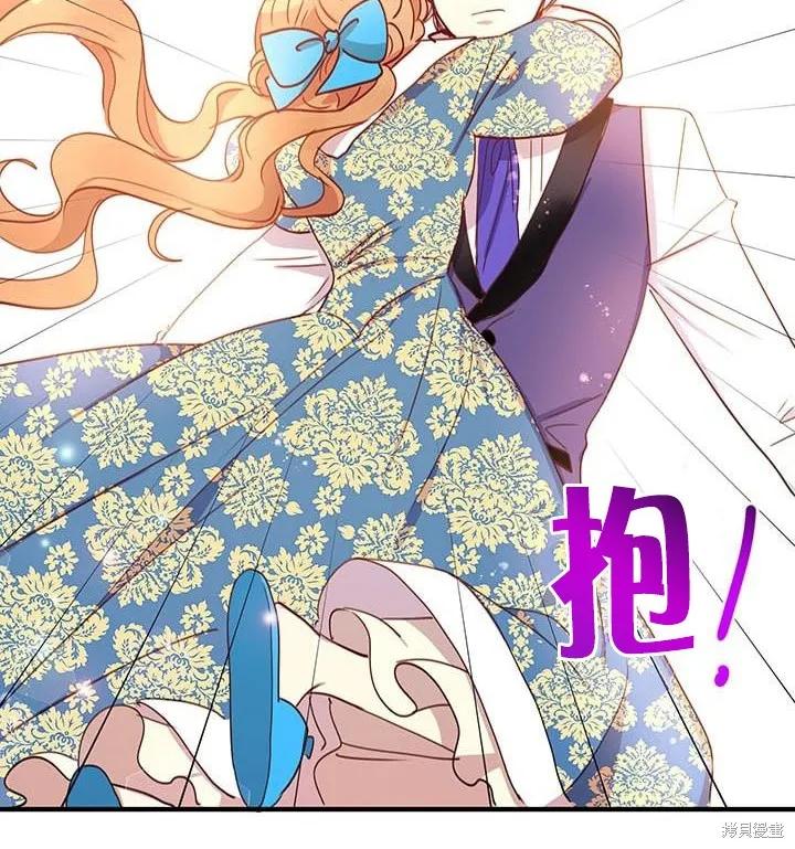 《冷血公爵的变心》第20话 第88页