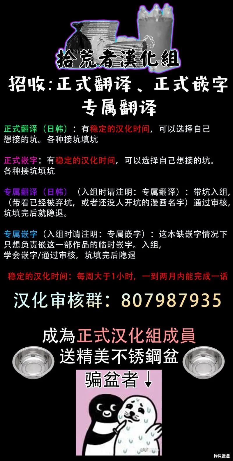 《冷血公爵的变心》第20话 第122页