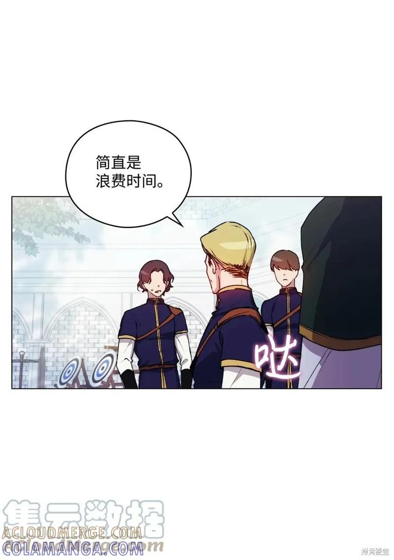 《今生我会好好照顾陛下》第20话 第52页