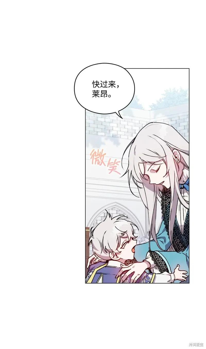 《今生我会好好照顾陛下》第20话 第30页