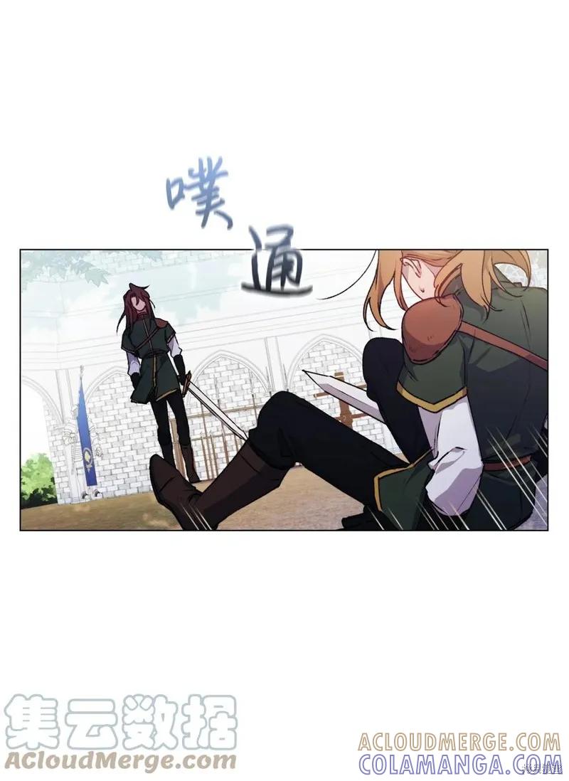《今生我会好好照顾陛下》第20话 第7页