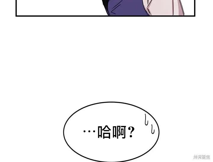 《冷血公爵的变心》第20话 第119页