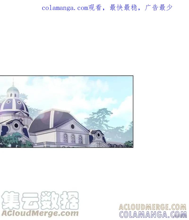 《今生我会好好照顾陛下》第20话 第1页