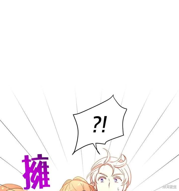 《冷血公爵的变心》第20话 第87页