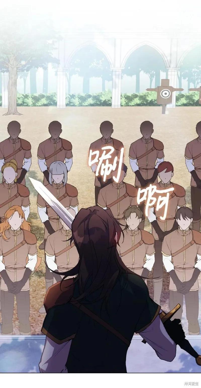 《今生我会好好照顾陛下》第20话 第59页