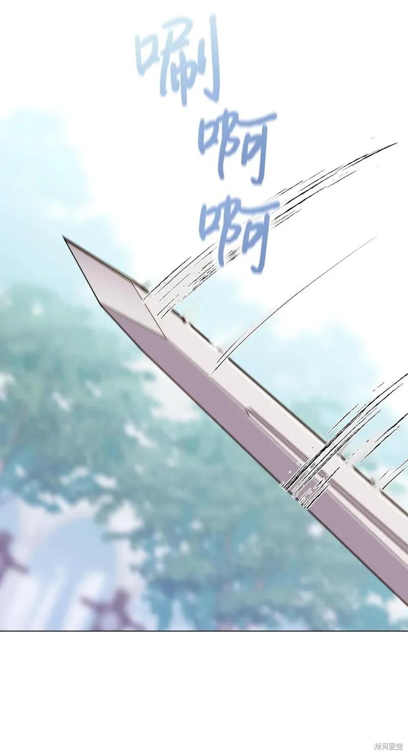 《今生我会好好照顾陛下》第20话 第2页