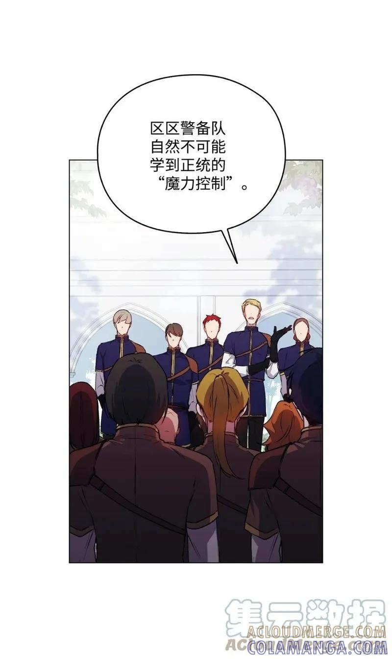 《今生我会好好照顾陛下》第20话 第37页