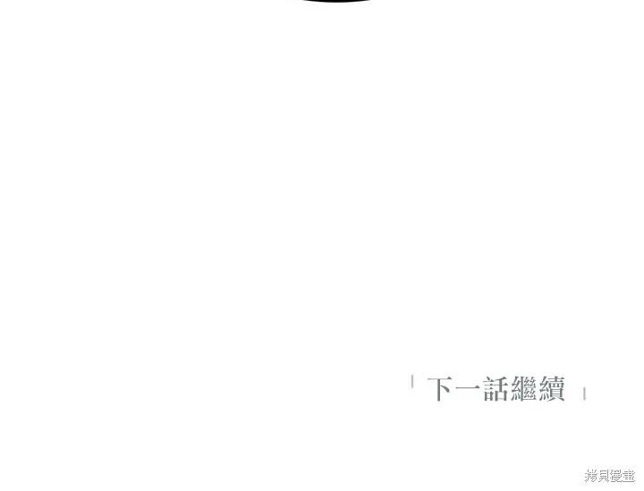 《冷血公爵的变心》第20话 第120页
