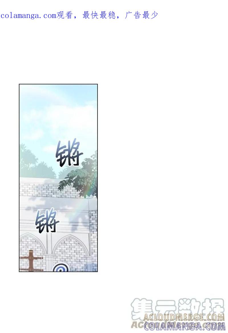 《今生我会好好照顾陛下》第21话 第1页
