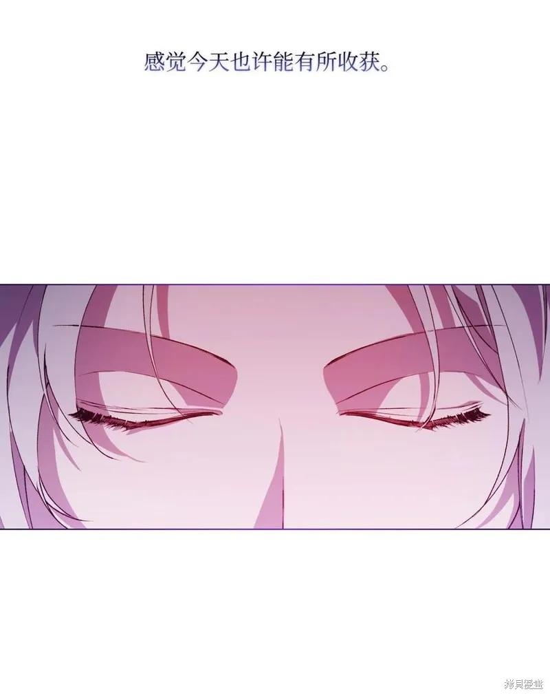《今生我会好好照顾陛下》第21话 第59页