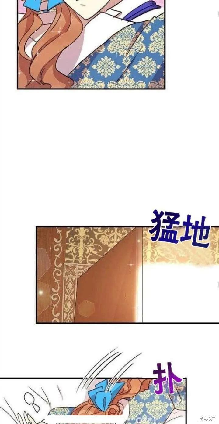 《冷血公爵的变心》第21话 第14页