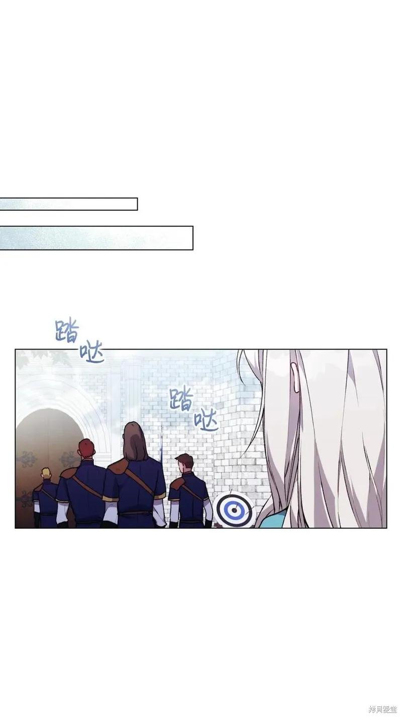 《今生我会好好照顾陛下》第21话 第14页