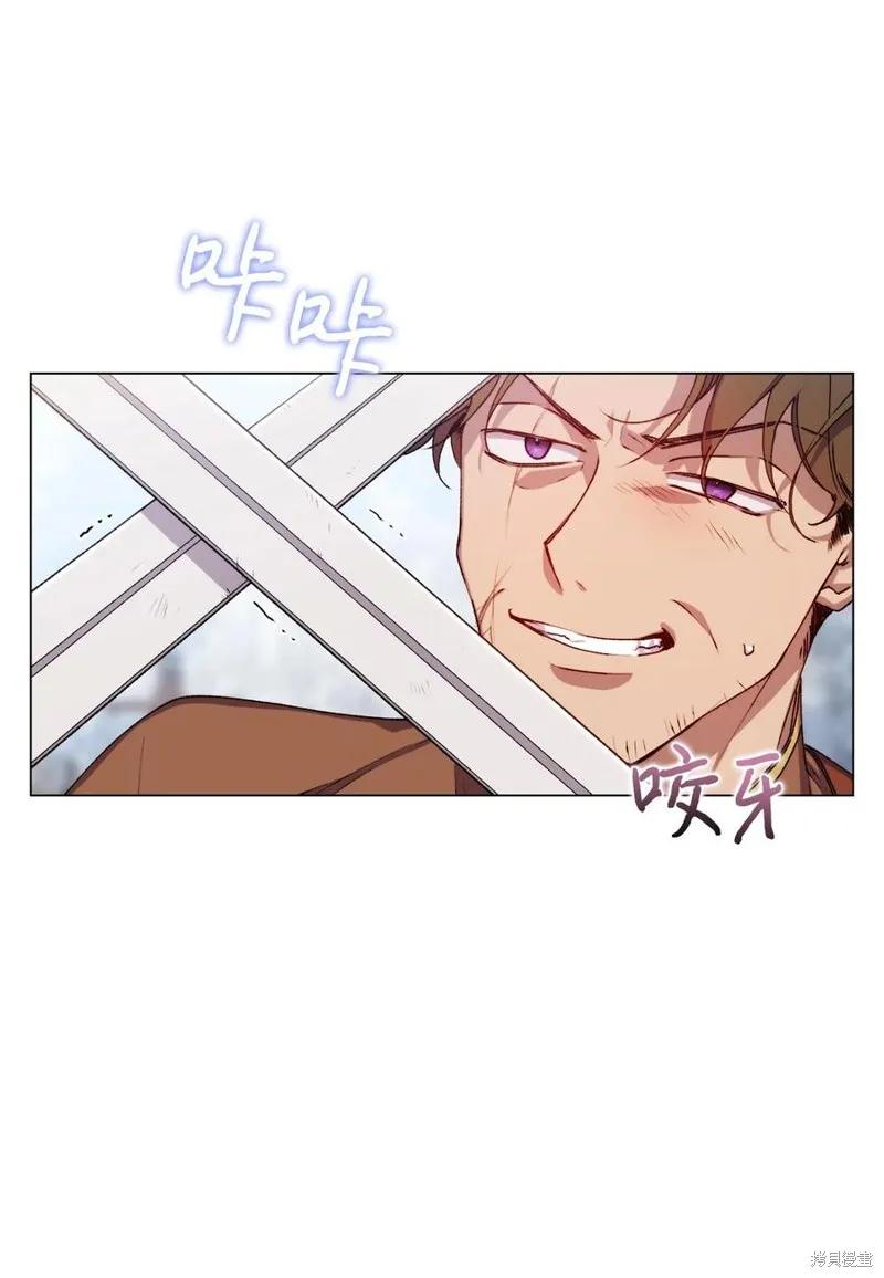 《今生我会好好照顾陛下》第21话 第3页