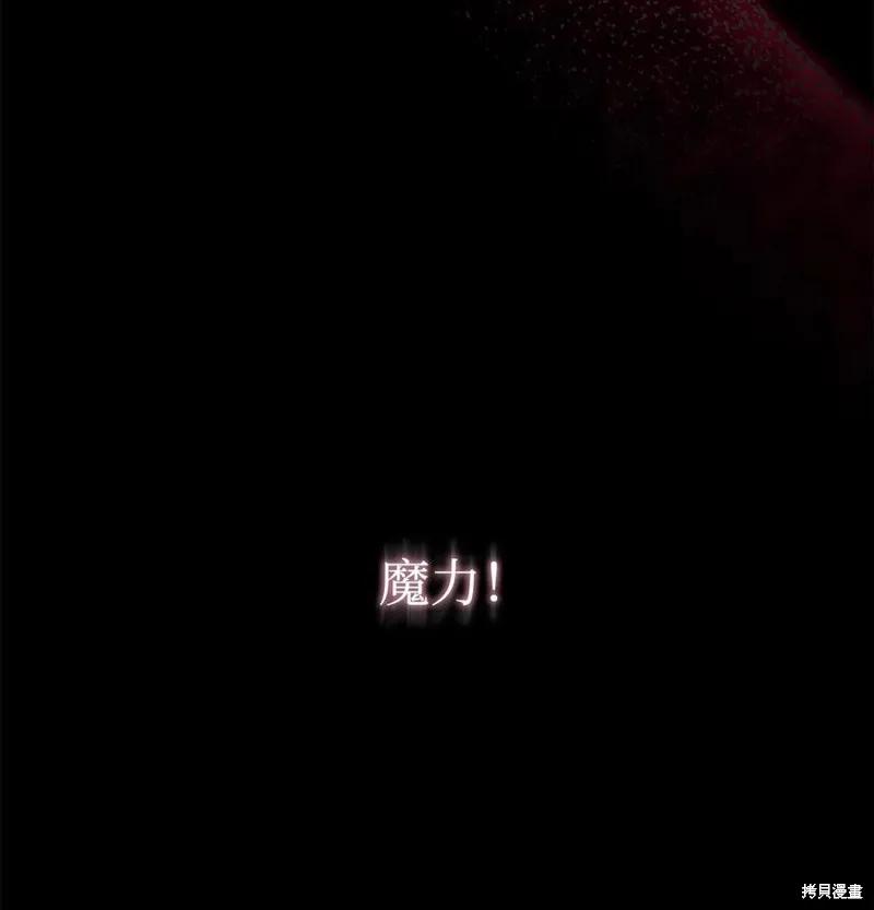 《今生我会好好照顾陛下》第21话 第62页