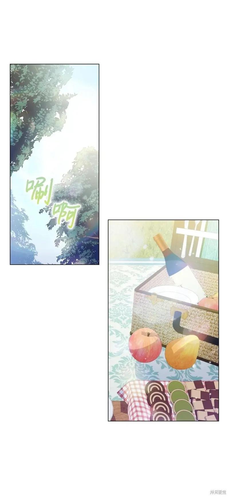 《今生我会好好照顾陛下》第21话 第29页