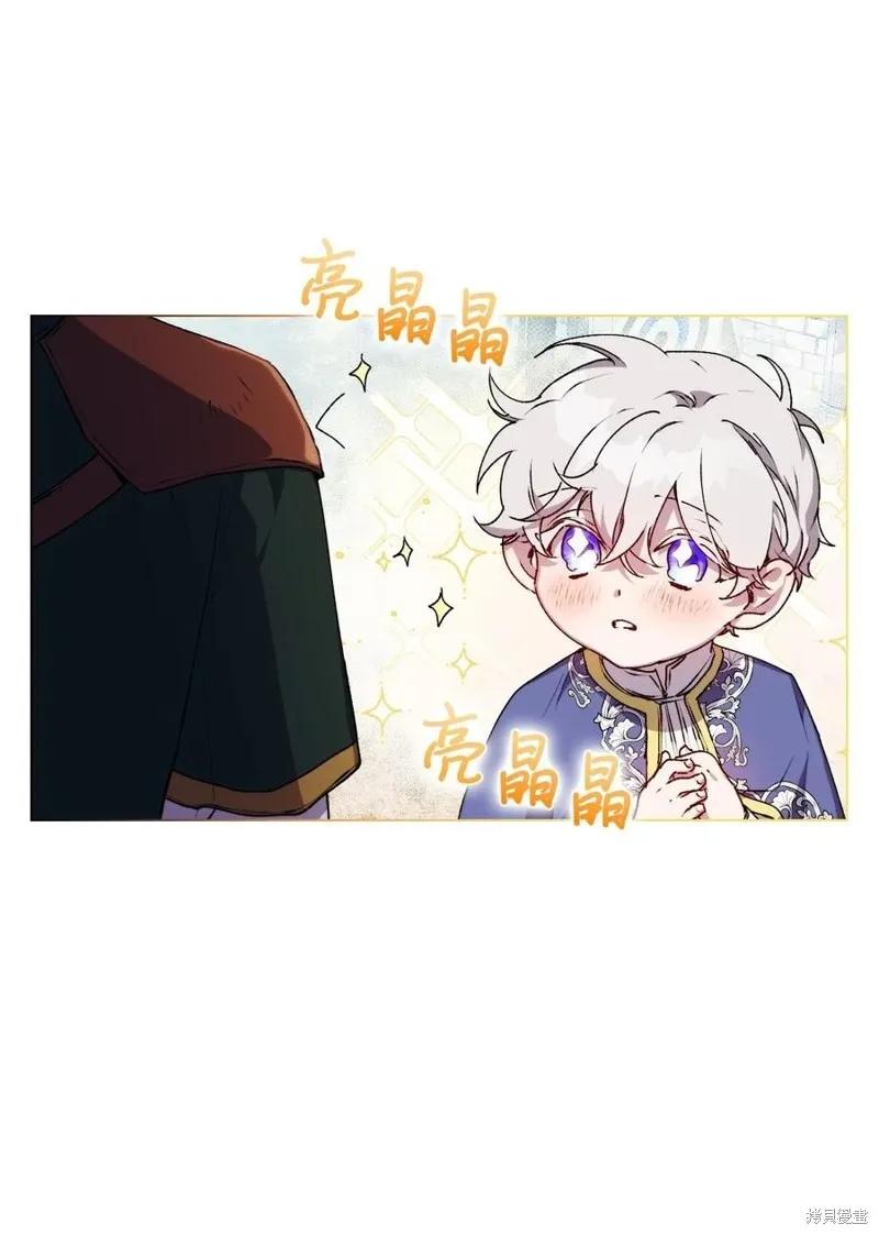 《今生我会好好照顾陛下》第21话 第21页