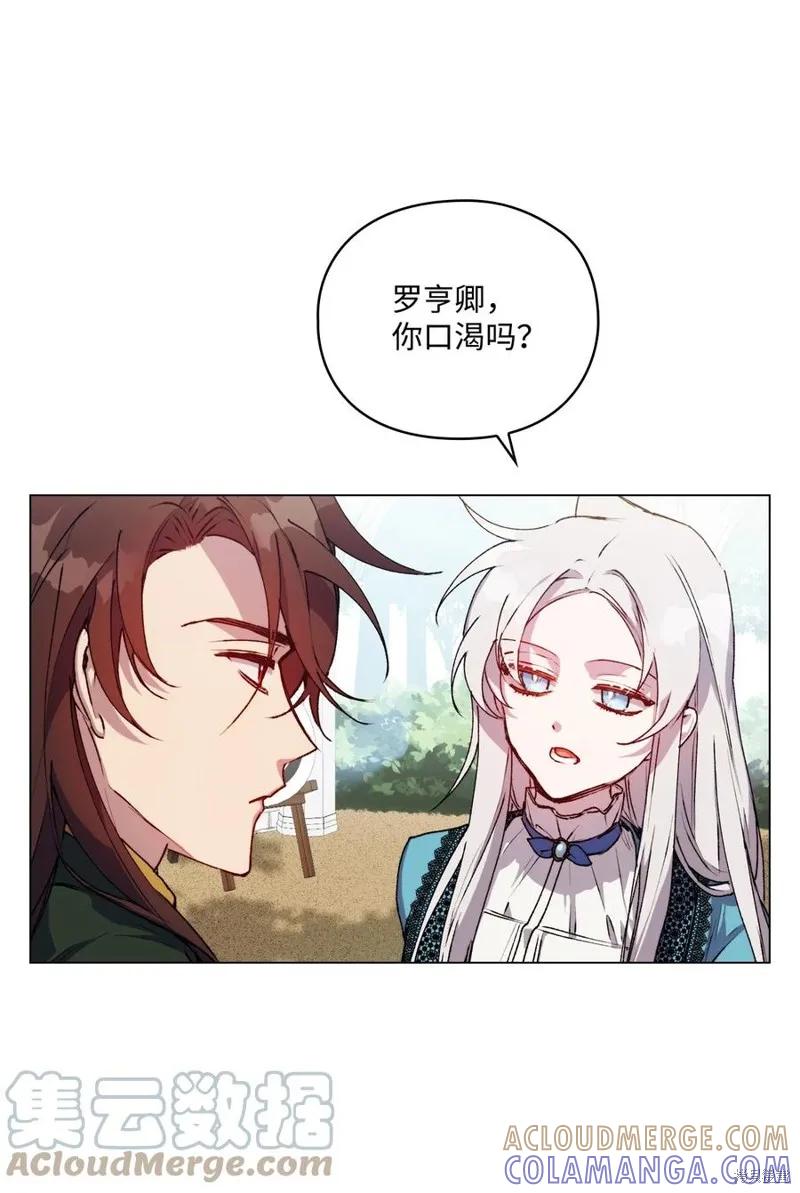 《今生我会好好照顾陛下》第21话 第19页