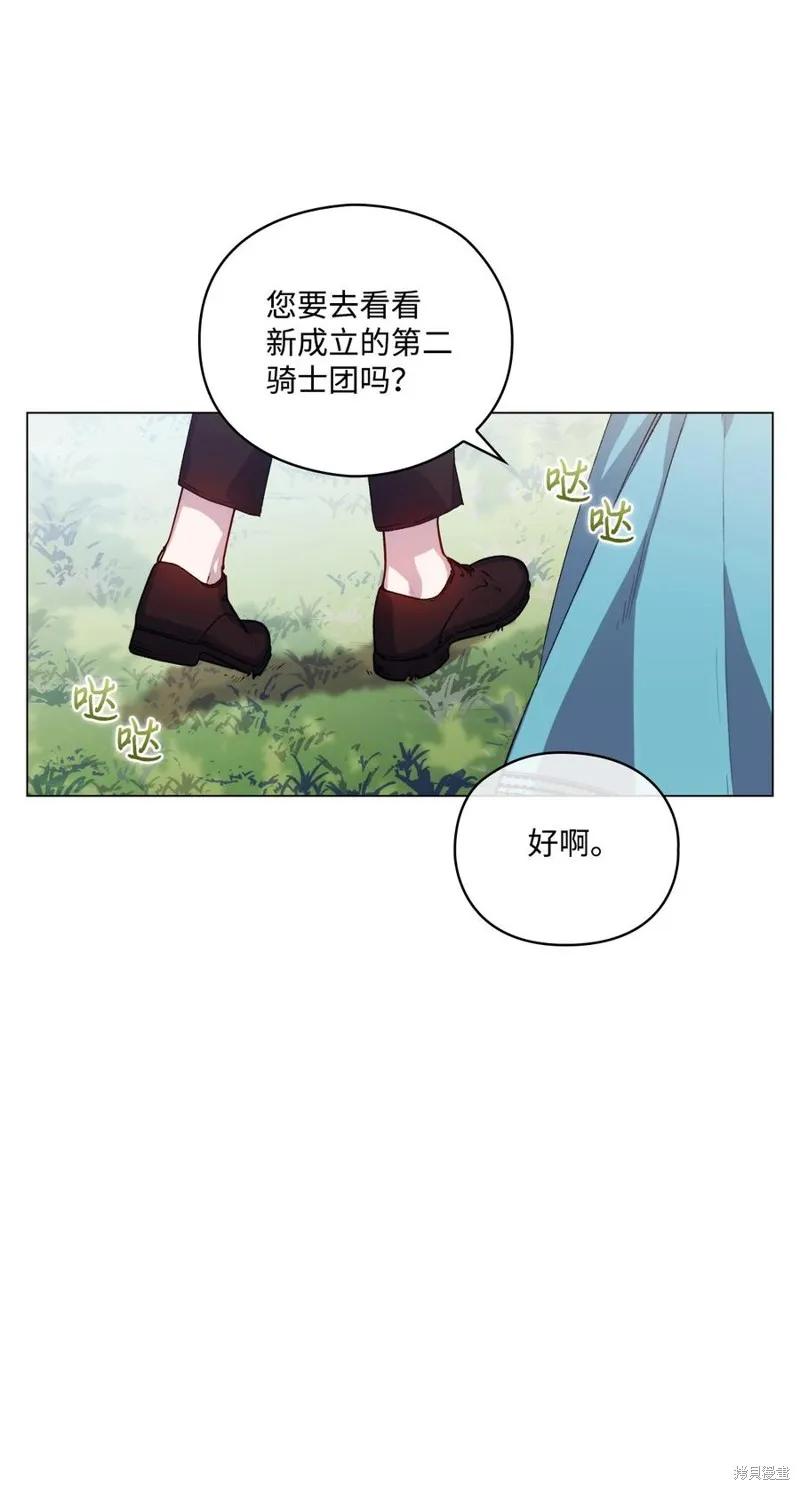 《今生我会好好照顾陛下》第21话 第48页