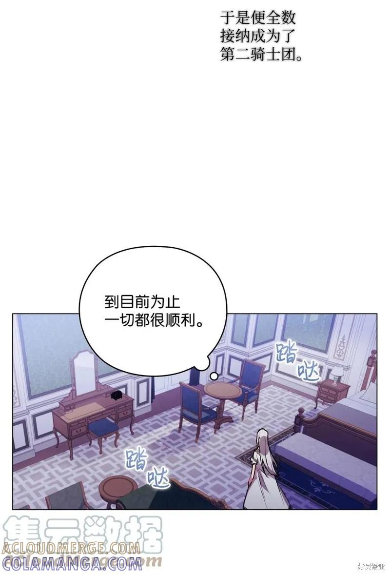 《今生我会好好照顾陛下》第21话 第52页