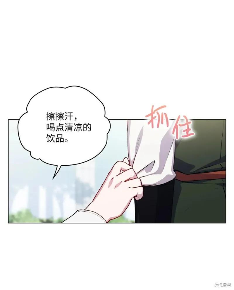 《今生我会好好照顾陛下》第21话 第24页