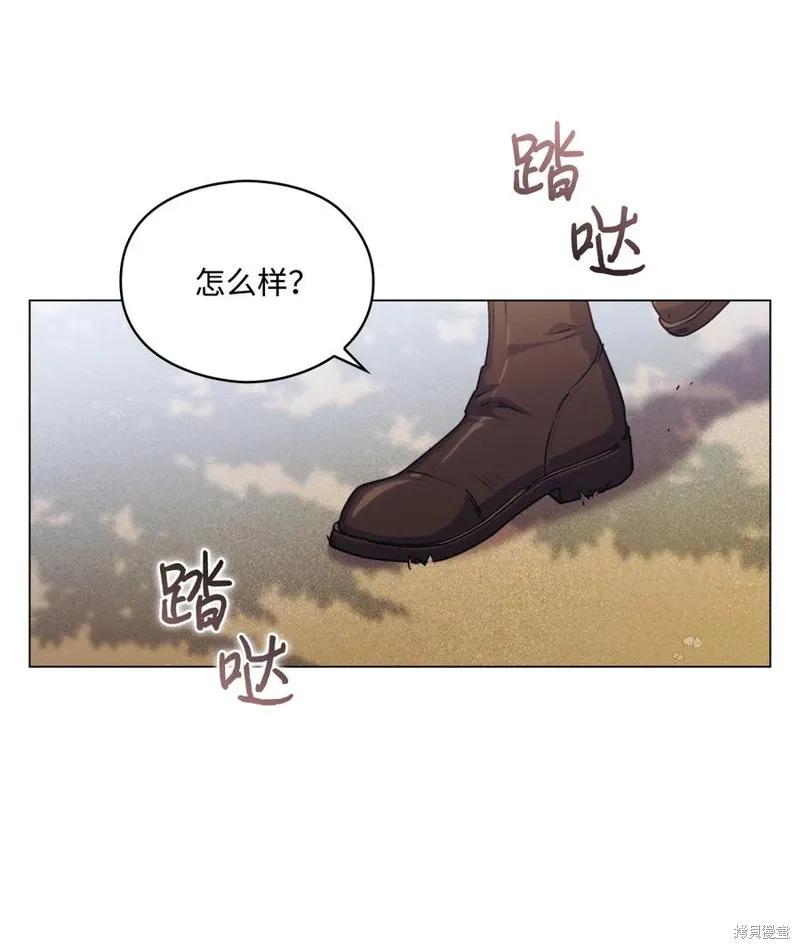 《今生我会好好照顾陛下》第21话 第12页