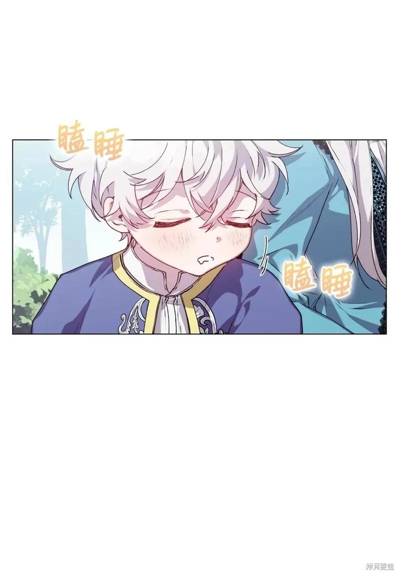 《今生我会好好照顾陛下》第21话 第33页
