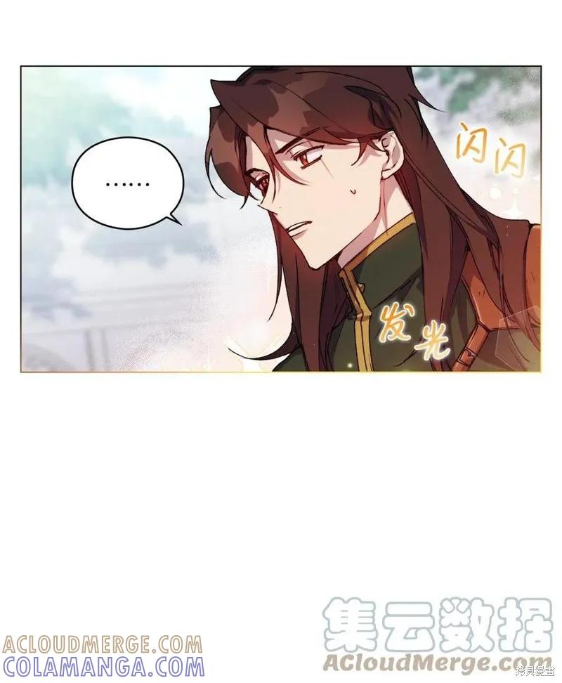 《今生我会好好照顾陛下》第21话 第22页