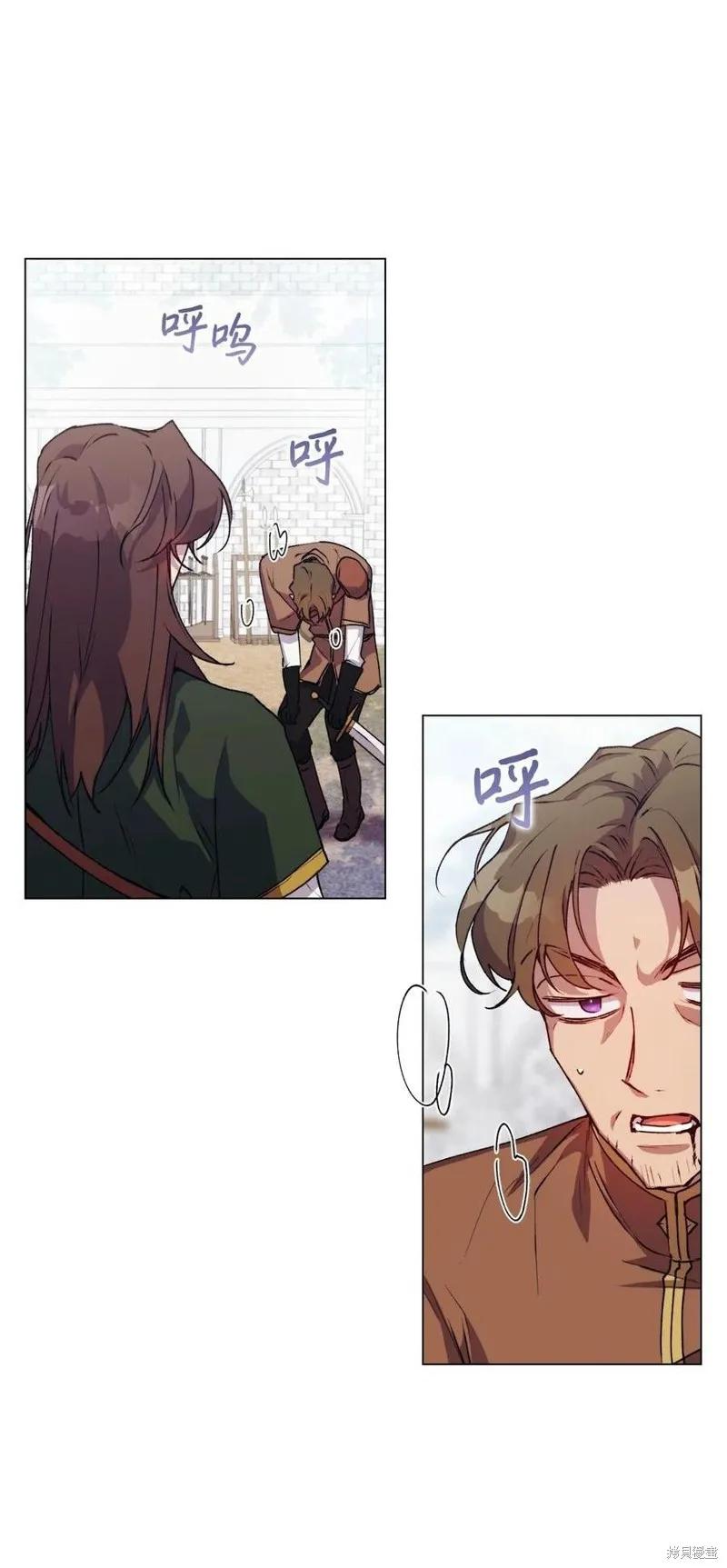 《今生我会好好照顾陛下》第21话 第5页