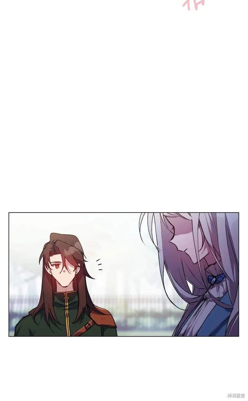 《今生我会好好照顾陛下》第21话 第35页