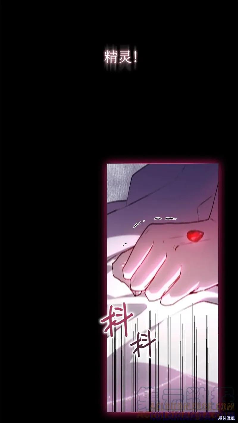《今生我会好好照顾陛下》第21话 第64页