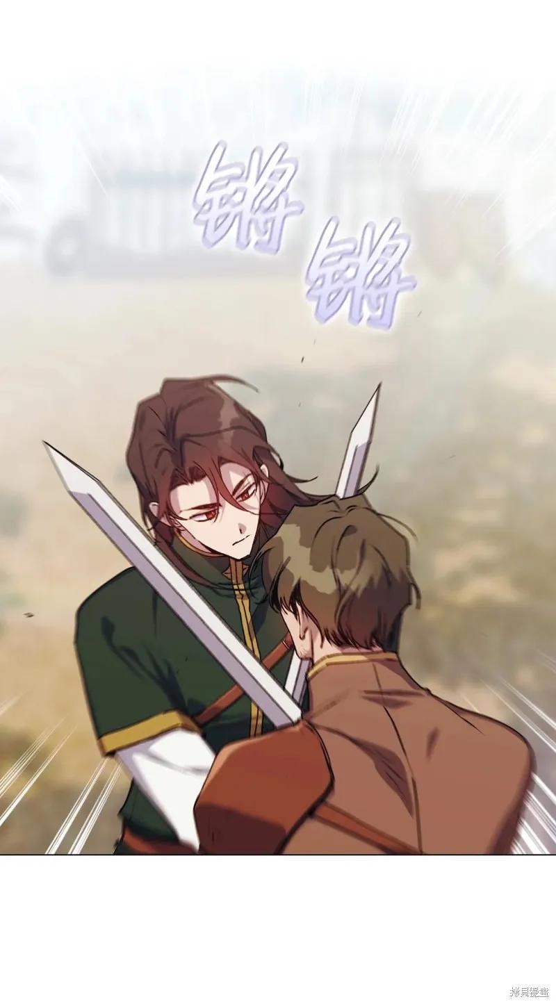 《今生我会好好照顾陛下》第21话 第2页