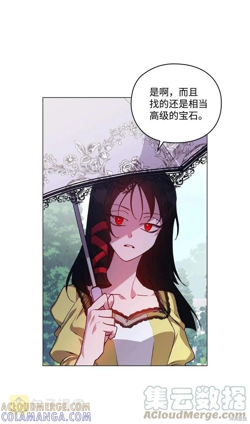 《今生我会好好照顾陛下》第22话 第49页