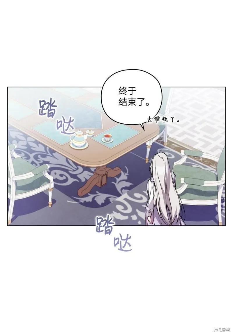 《今生我会好好照顾陛下》第22话 第17页