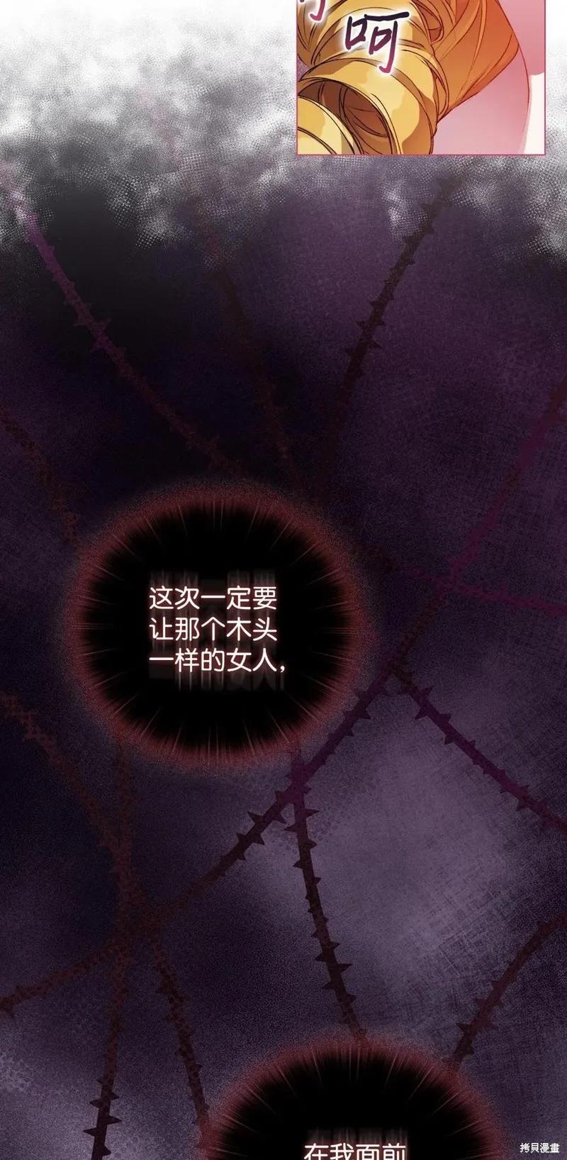 《今生我会好好照顾陛下》第22话 第53页
