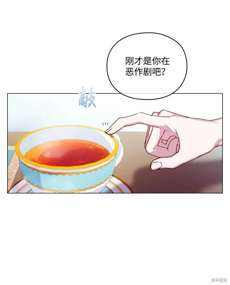 《今生我会好好照顾陛下》第22话 第20页