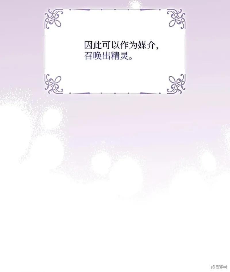 《今生我会好好照顾陛下》第22话 第33页
