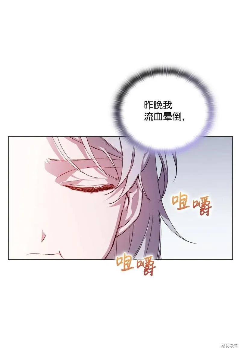 《今生我会好好照顾陛下》第22话 第5页