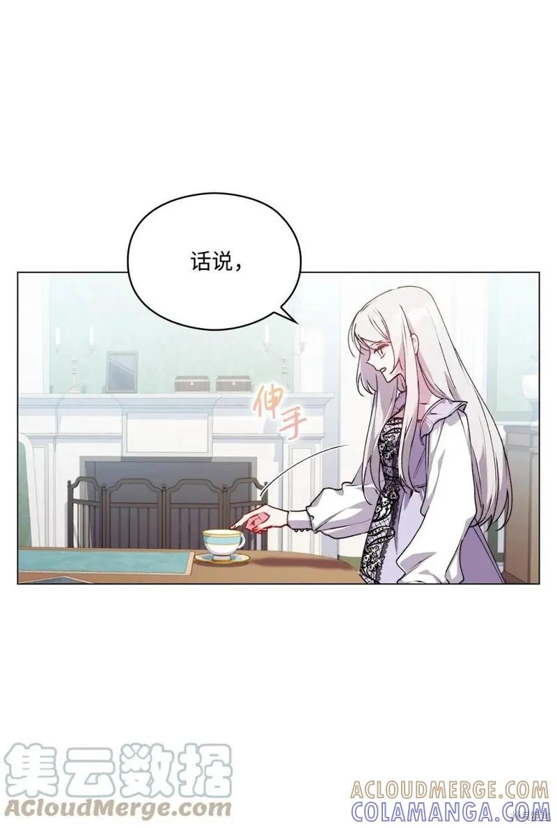 《今生我会好好照顾陛下》第22话 第19页