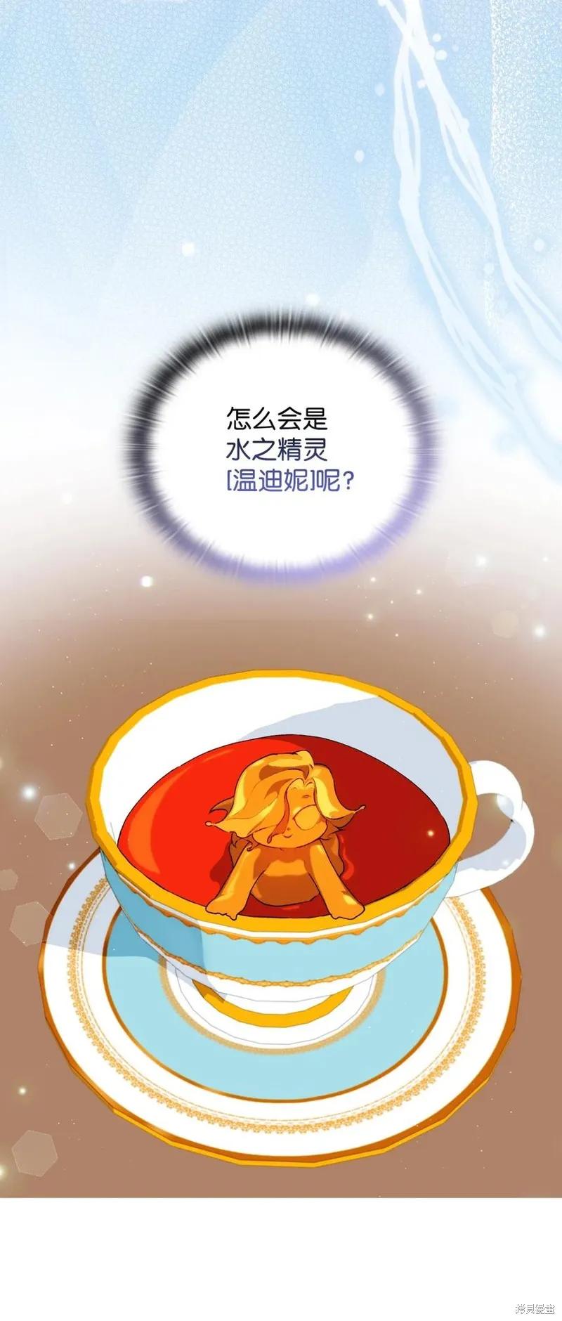 《今生我会好好照顾陛下》第22话 第26页