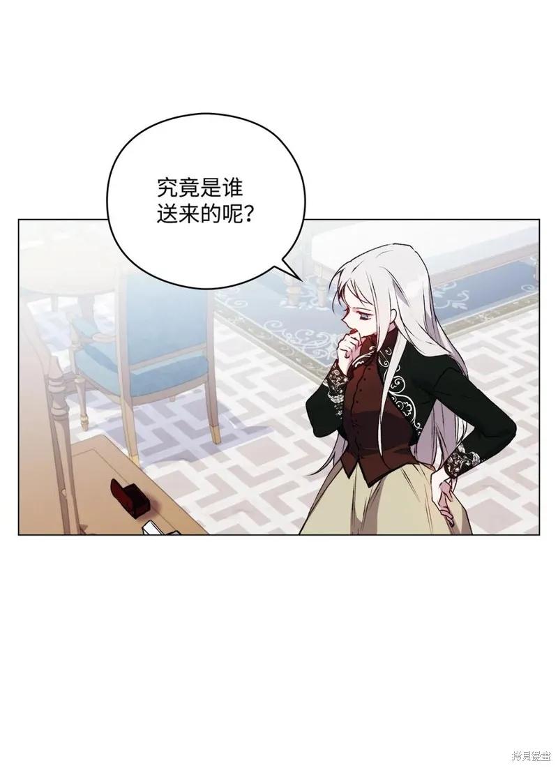 《今生我会好好照顾陛下》第22话 第66页