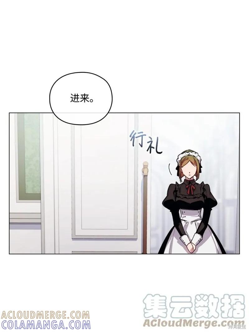 《今生我会好好照顾陛下》第22话 第58页
