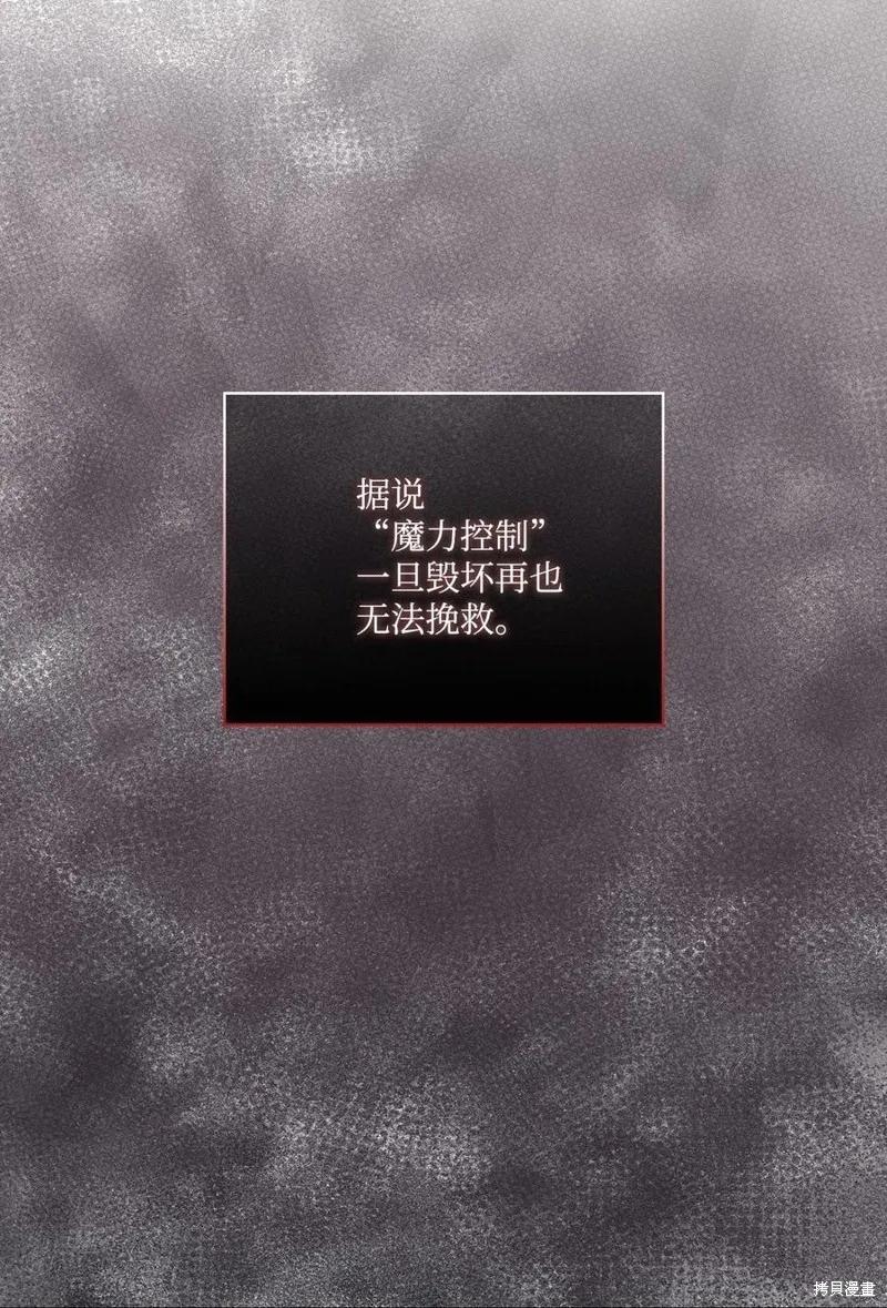 《今生我会好好照顾陛下》第22话 第45页