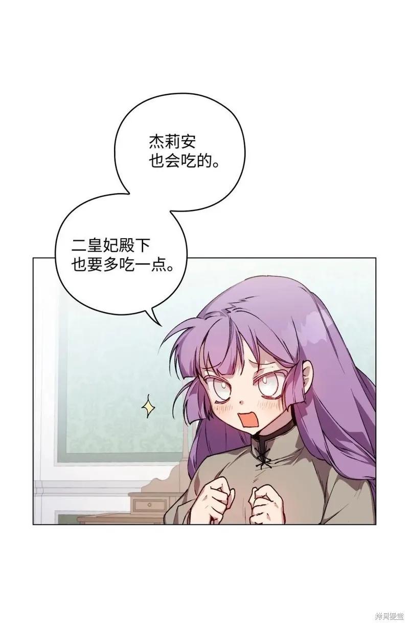 《今生我会好好照顾陛下》第22话 第3页