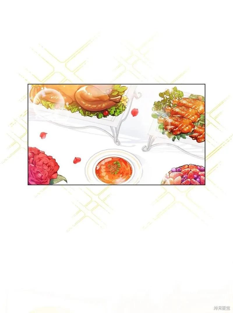 《今生我会好好照顾陛下》第23话 第2页